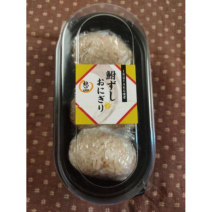 【ふるさと納税】鮒ずし おにぎり8個入り