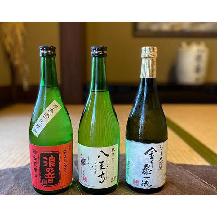 【ふるさと納税】浪乃音86（純米酒【八王寺】、【浪乃音】大人気酒のセット）｜滋賀県大津市