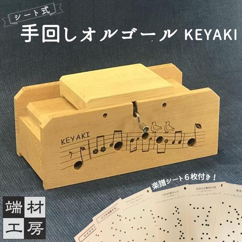 楽天市場】【20Nオルゴール 手廻しオルガニートセット(曲カード5