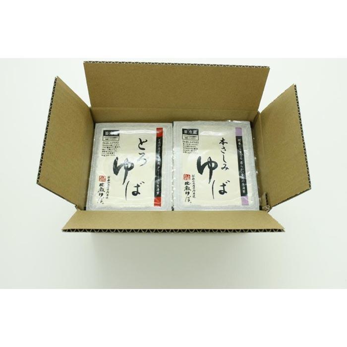 【ふるさと納税】比叡山延暦寺 御用達 生ゆば詰合せ 2種 × 5個 (各180ｇ）合計 10個
