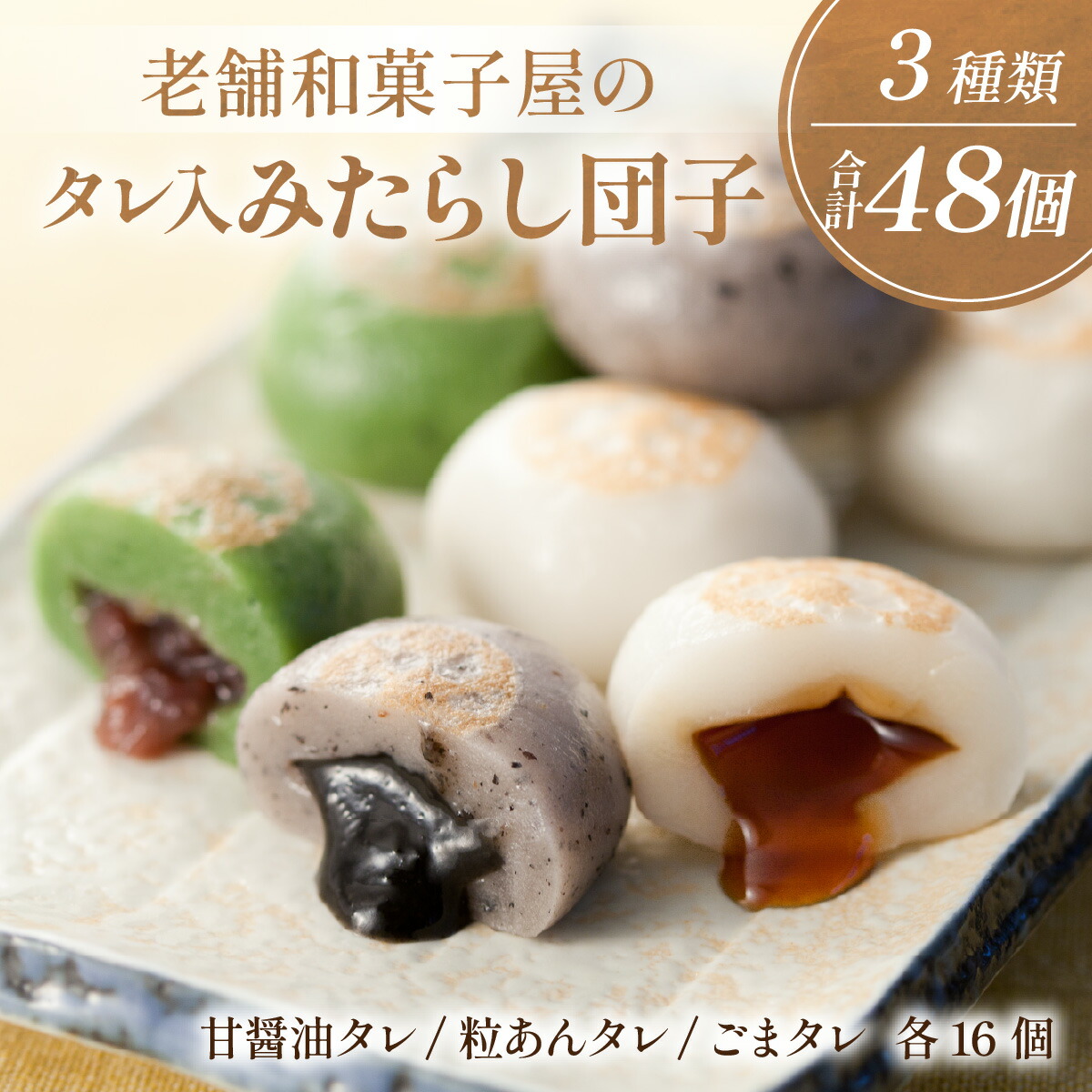 みたらし 楽天市場】マツバラ タレないみたらし団子 （冷凍和菓子） 15個入