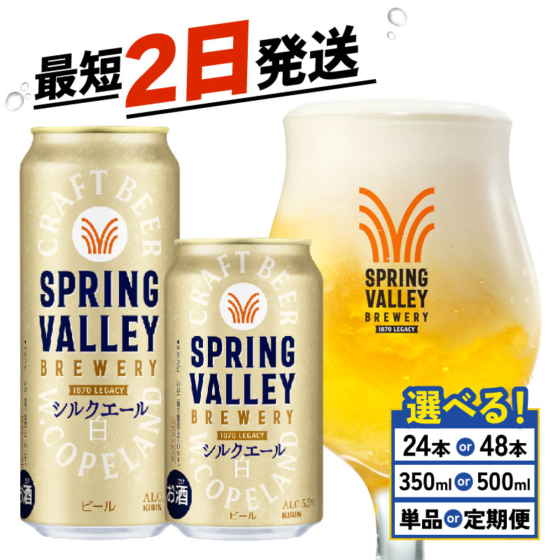 楽天市場】【ふるさと納税】 ビール キリン 晴れ風 選べる 容量 回数