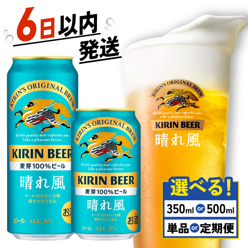 楽天市場】【ふるさと納税】 キリン カラダFREE 350ml × 24本