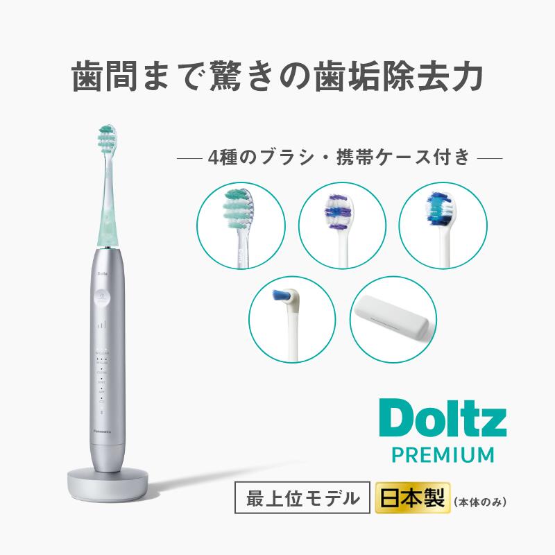楽天市場】【ふるさと納税】 2025年新モデル 電動歯ブラシ