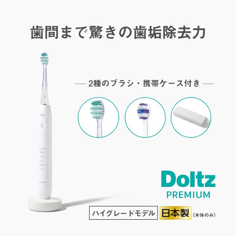 最新 パナソニック ドルツ 電動歯ブラシ 5モード 充電式 替えブラシ4本セット 楽天市場】【ふるさと納税】 2025年新モデル 電動歯ブラシ