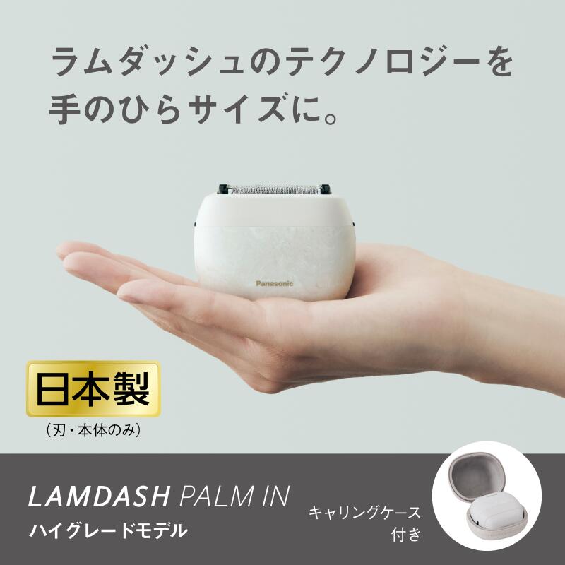 楽天市場】【ふるさと納税】 電気シェーバー パナソニック ラム