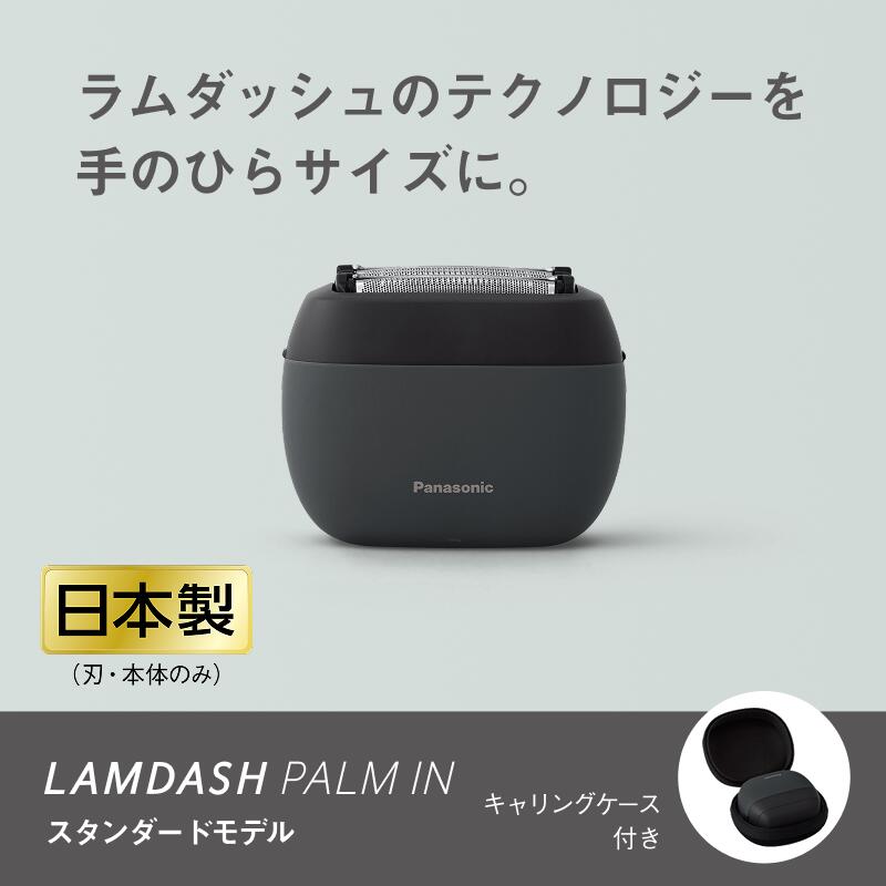 【ふるさと納税】 電気カミソリ パナソニック 子ヒツジ短距離競走 パームイン 5枚刃 ES-PV3A-K 引っ敷き黒いこと 標準尺度ひな形 | 灯し火電気カミソリ ひげそり ひげ剃り 髭剃り ヒゲ剃り 家電 おすすめ 肌世話をする ひと肌世話をする 差し上げ物 差し上げ物 差し上げ物 父の日 成人男性 申し受ける式 滋賀 彦根