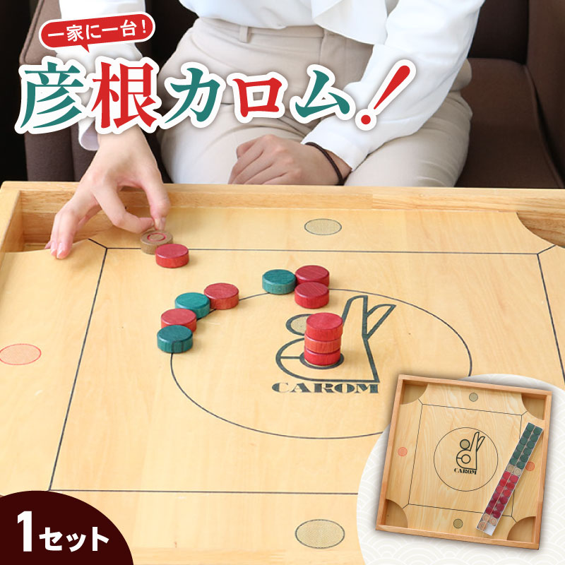 日本製キャロムボード　Made in Japan caromboard価格相談可 日本製キャロムボード Made in Japan caromboard価格相談可 日本製