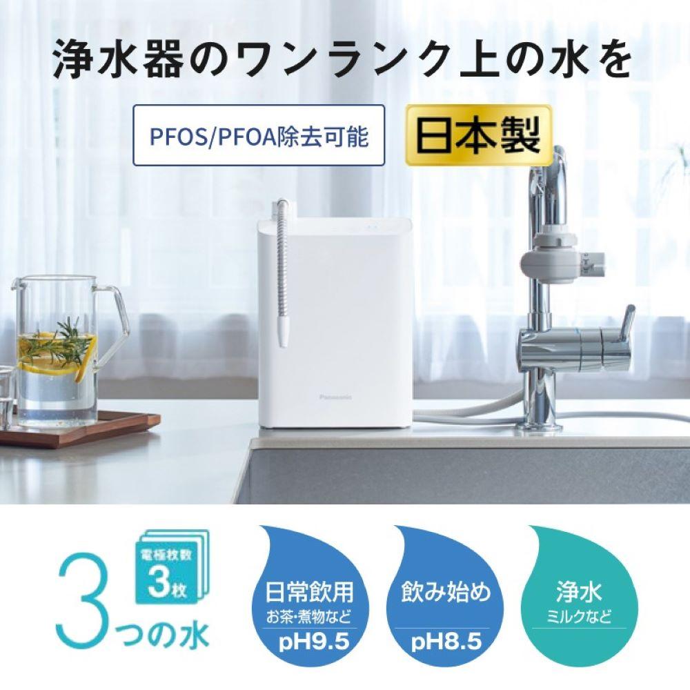 楽天市場】【ふるさと納税】 パナソニック アルカリイオン整水器 TK