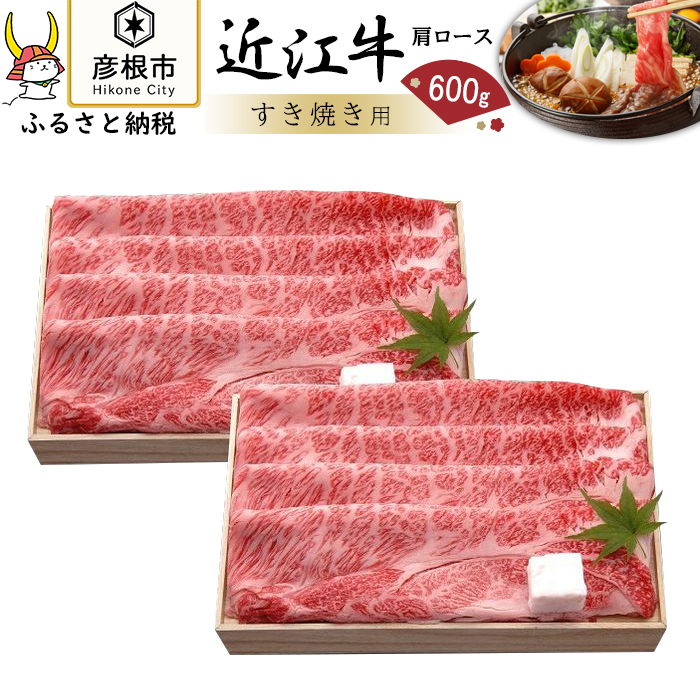 【楽天市場】【ふるさと納税】【千成亭】近江牛 三角バラ焼肉600g