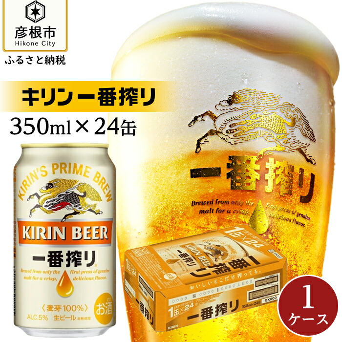 ビール キリン - キリン新一番搾り 350ml×２４本 2箱の通販 by こうし｜キリンならラクマ ビール - shineray.com.br