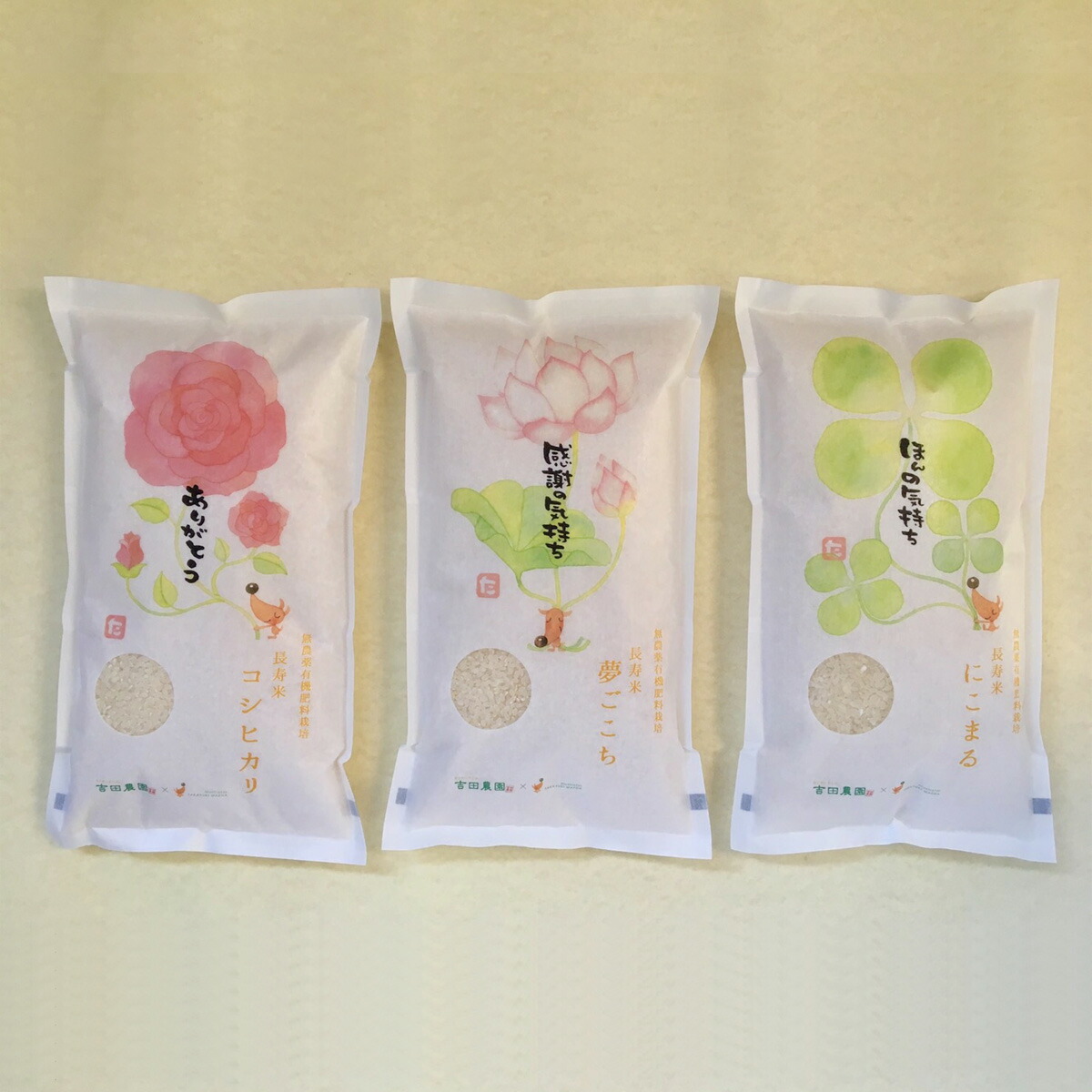 【ふるさと納税】無農薬有機肥料栽培 長寿米シリーズ 2kg 3種セット※着日指定はできません。 【ふるさと納税】無農薬有機肥料栽培 長寿米シリーズ 2kg 3種セット※着日指定はできません。