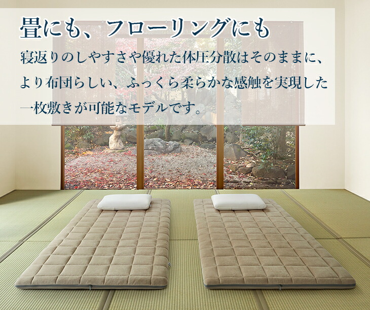 エアウィーヴ四季布団