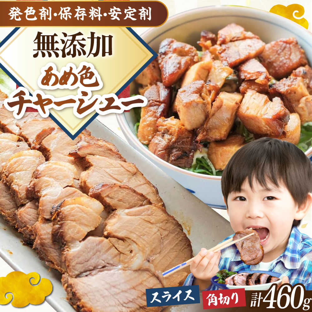 チャーシューそのた チャーシュー、なんですけど : what am I here for?
