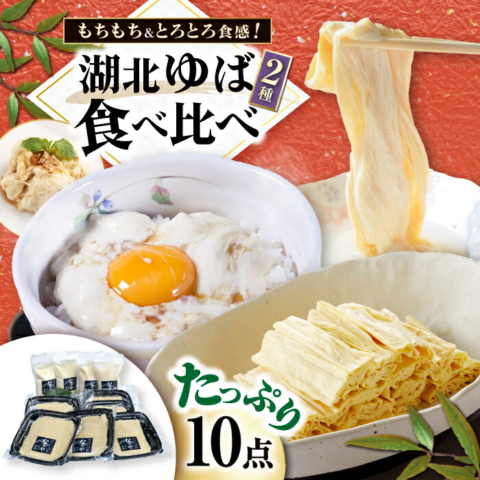【ふるさと納税】滋賀県産大豆の生ゆば感謝セット 滋賀県長浜市/なかや [AQBK014]  ゆば 湯葉 ユバ 生ゆば 生湯葉 国産 国産大豆 ※北海道・沖縄・離島への配送不可