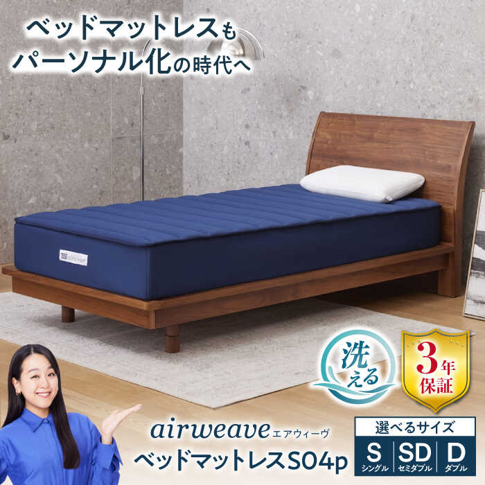 楽天市場】【ふるさと納税】【選べるサイズ】エアウィーヴ ベッド