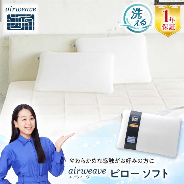 楽天市場】【ふるさと納税】エアウィーヴ ピロー スタンダード｜枕