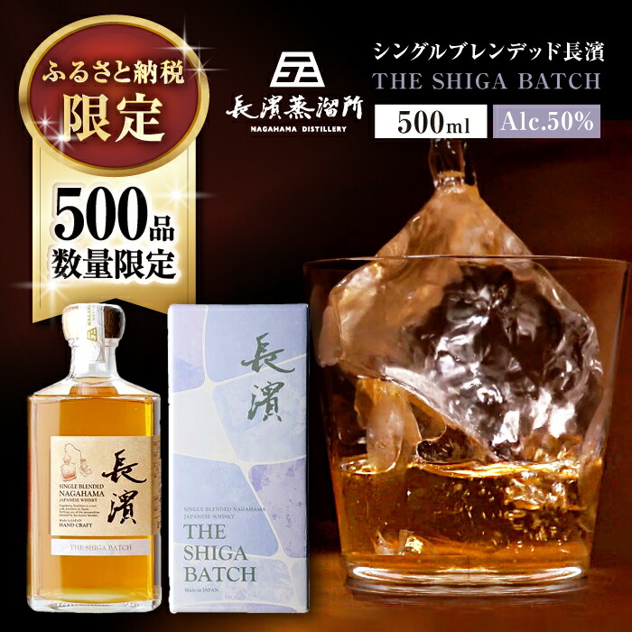 楽天市場】【ふるさと納税】長濱蒸溜所 AMAHAGAN WorldMalt Edition No.3 700ml｜アマハガン ウイスキー 洋酒 ロック  水割り ストレート ハイボール モルト プレゼント 贈答 ギフト お歳暮 [AQBX005] : 滋賀県長浜市