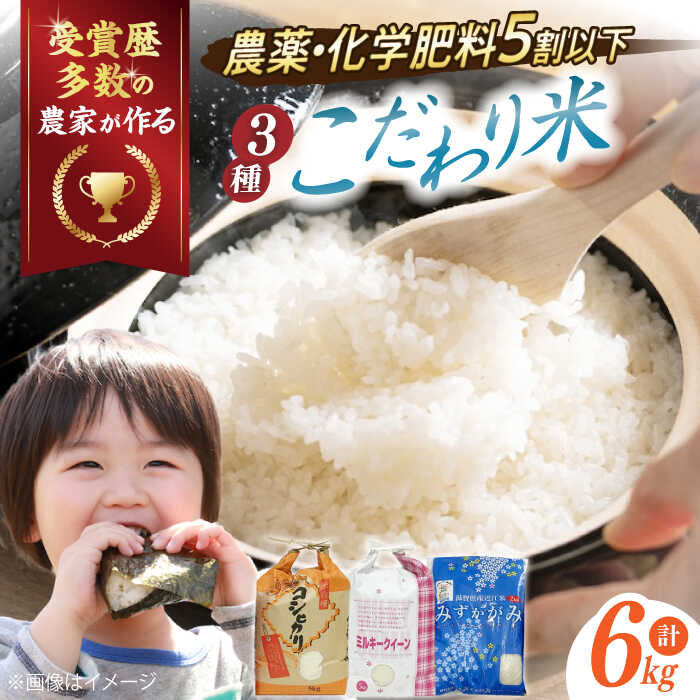 令和6年産】滋賀県産みずかがみ 環境こだわり米 10kg(5kg×2