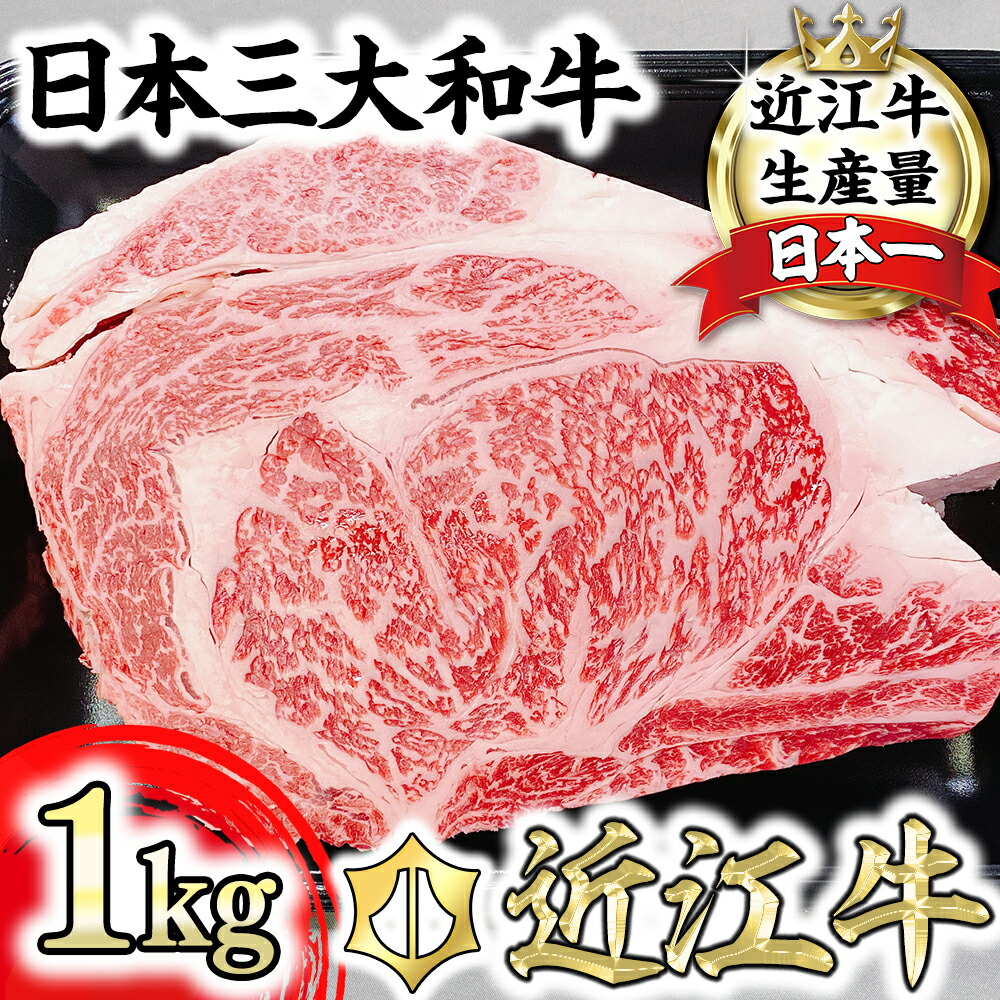 【ふるさと納税】近江牛 4等級以上 厳選  リブロース ブロック カット 1kg 牛肉 牛 A4 A5 ステーキ 焼肉 国産 滋賀県産 冷凍 送料無料