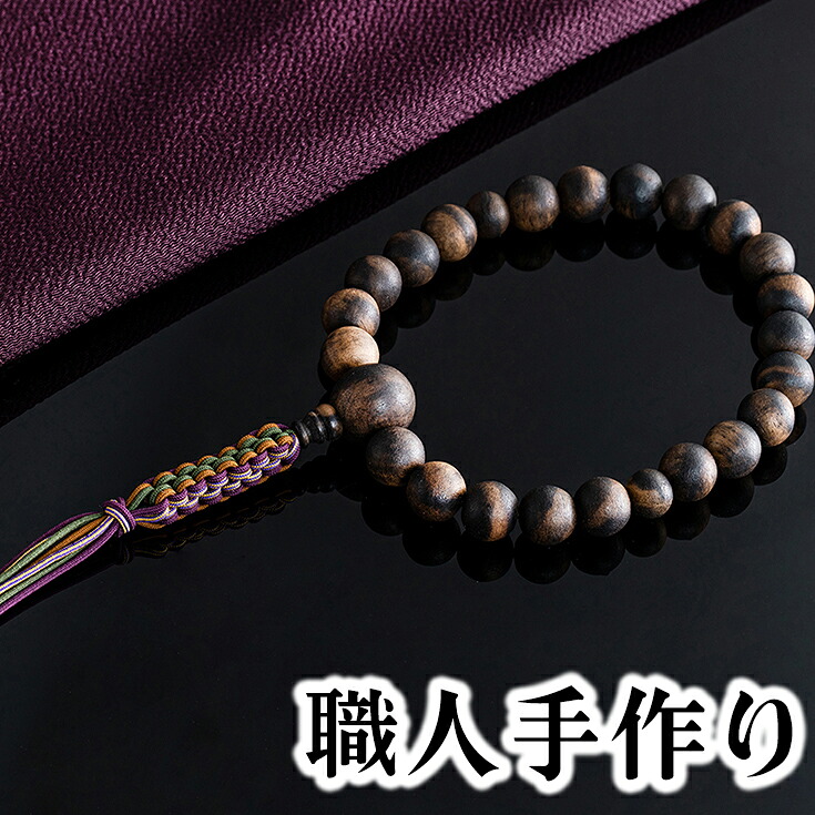【ふるさと納税】1400年の歴史を誇る近江の数珠職人が手掛けた 男性用 黒柿の念珠