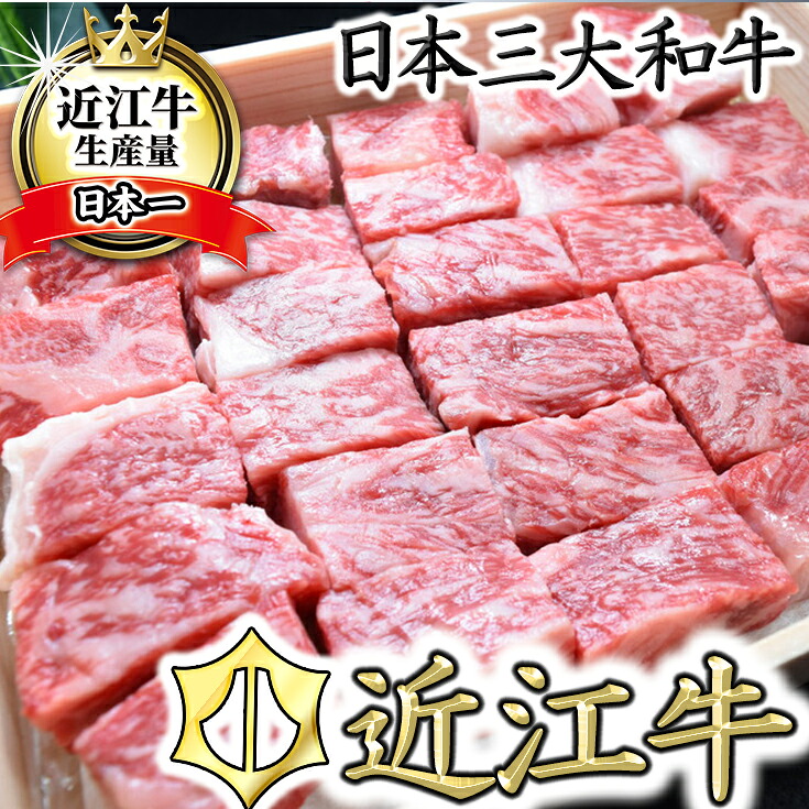 【ふるさと納税】4等級以上 近江牛サーロインステーキ 600g 角切り 牛肉 国産 近江牛 サーロイン ステーキ 関西ハム 冷蔵