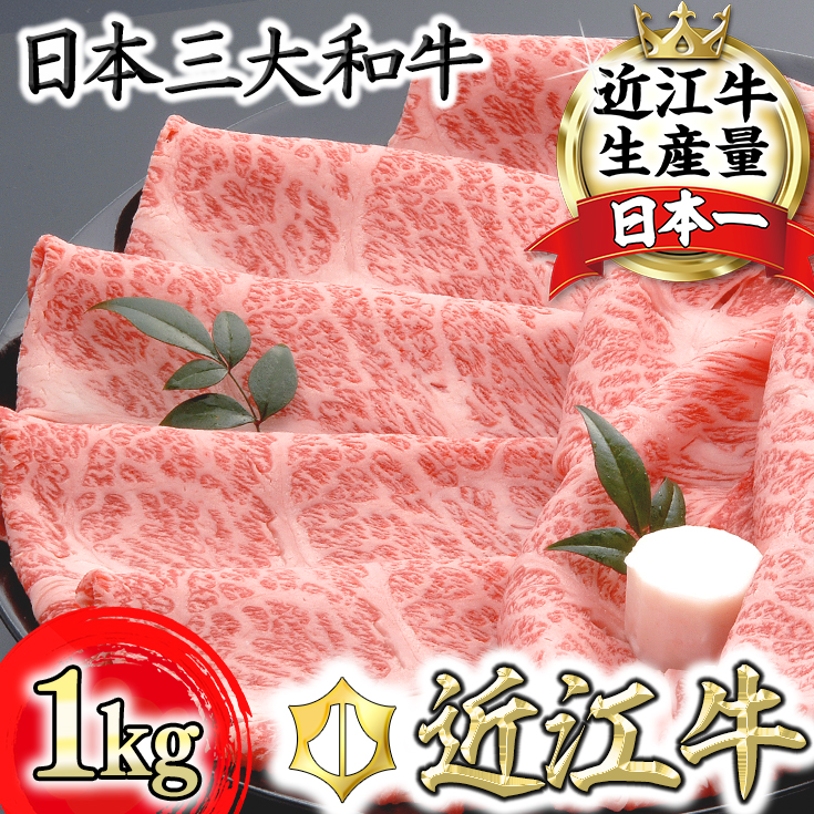 楽天市場】【ふるさと納税】千成亭 近江牛 肩ロース しゃぶしゃぶ 500g