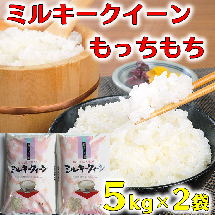 セール商品 米 お米 白米 福袋米 10kg 5kg×2袋 令和4年度 滋賀県産 同一品種でのお届けとなります