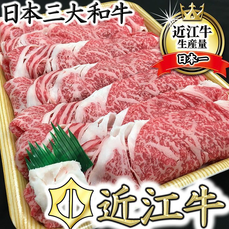 楽天市場 ふるさと納税 牛肉 休暇村近江八幡 ディナービュッフェ 近江牛すき焼き用 ロース バラ モモ 1kg 牛 牛 丼 冷蔵 赤身 滋賀県近江八幡市