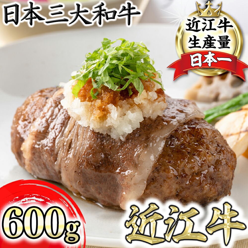 楽天市場】【ふるさと納税】かねきち山本。 近江牛包みハンバーグ 150g