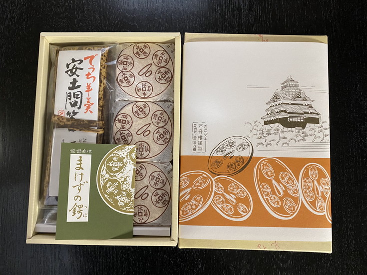 安土名物「まけずの鍔」・でっち羊羹「安土問答」の詰め合わせ