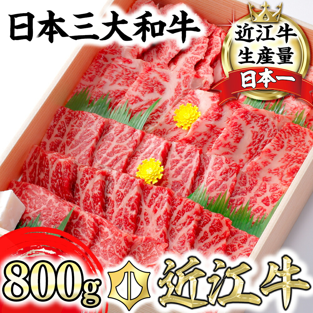 楽天市場】【ふるさと納税】生産牧場指定 料亭こだわりの近江牛A4等級