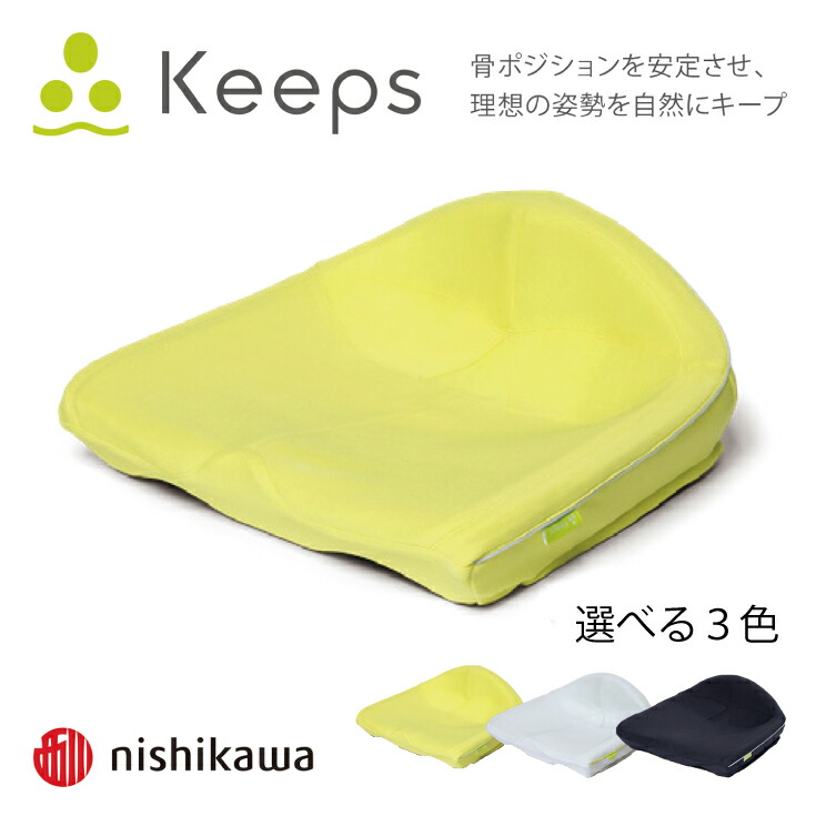 開店記念セール！ 楽天市場】【ふるさと納税】〔nishikawa/西川〕AiR PORTABLE クッション・座布団