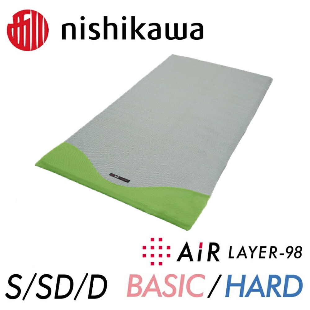 楽天市場】【ふるさと納税】【西川】[エアーレイヤー98