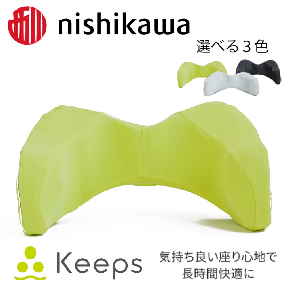 【新品】西川 Keeps骨盤サポート お尻のまくら 腰サポート キープス お尻の“まくら” 西川「Keeps」 - Impress Watch