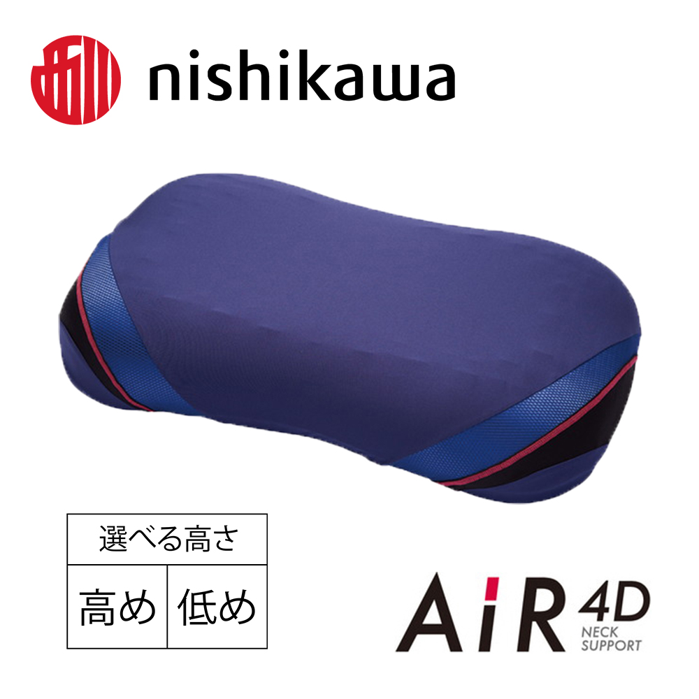 楽天市場】【ふるさと納税】西川 AiR4D エアー4Dピロー 高め 枕 高さ13cm ウレタン ふとんの西川 寝具 高さ調節可能  ネックサポートシステム 頭圧分散 4D感覚特殊立体構造 ダークブルー 63×38cm 通気性抜群 贈り物 ギフト 送料無料 西川エアー :  滋賀県近江八幡市