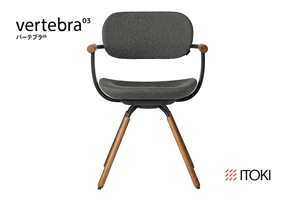 イトーキ ITOKI バーテブラ03 ei124sm_01.jpg