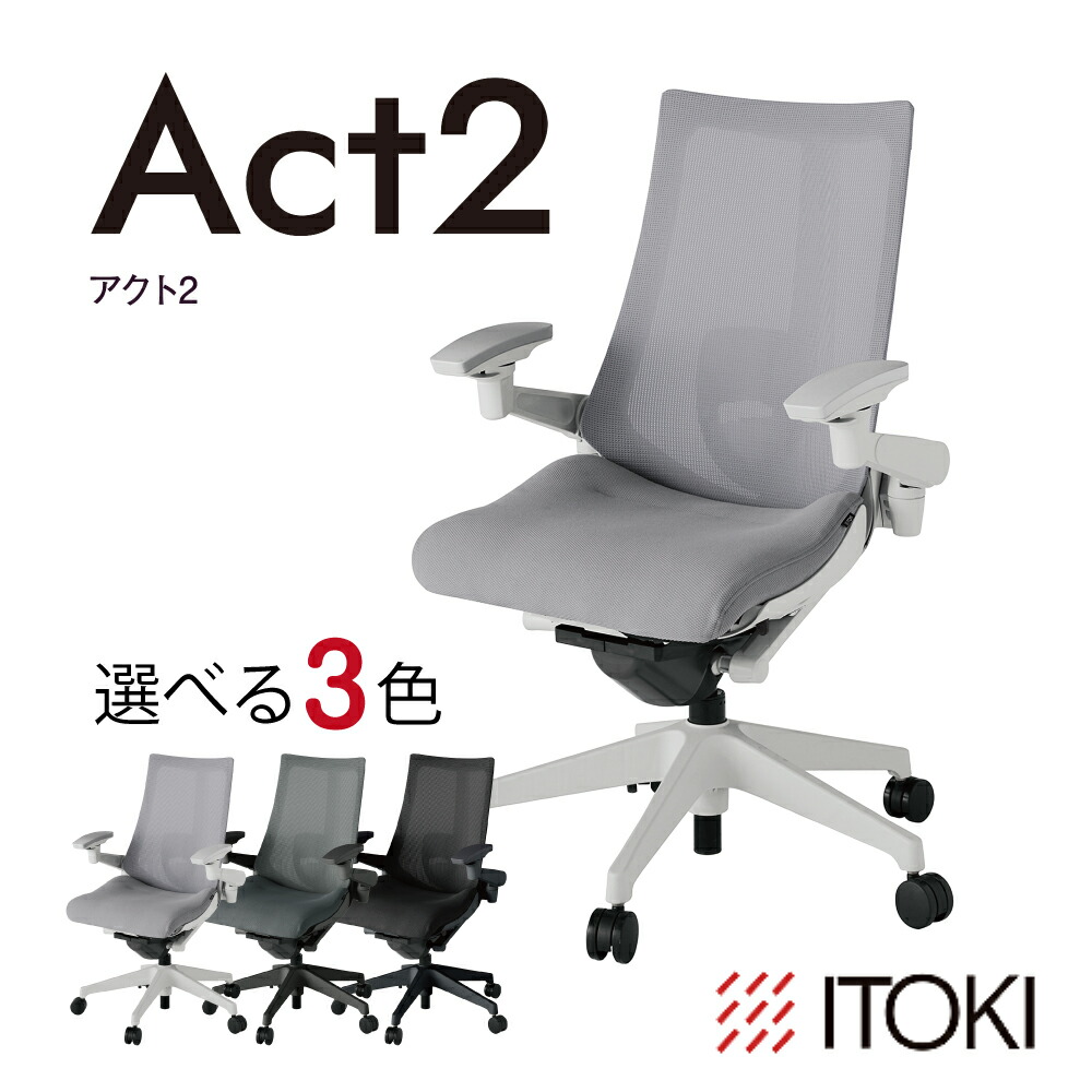 【ふるさと納税】イトーキ『行ない２』メッシュうしろ側 持ちこたえる付き添い人ウレタンキャスター 選べる 色合い 3類概念 日本製 父の日 御中元 お中元