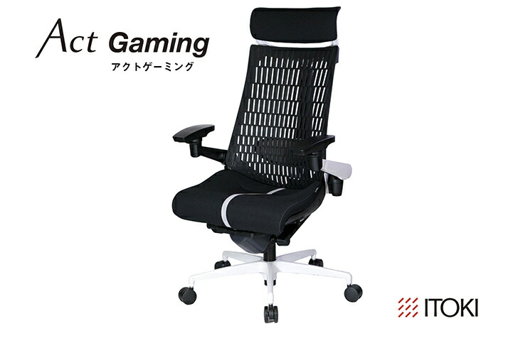 【ふるさと納税】【PR社会的運動客体】イトーキ アクトゲーミング 薄墨色 ゲーミングチェア【エラストマー・エクストラハイバック/  ナイロンキャスター / 4Dリンクアームレスト 父の日 御中元 お中元