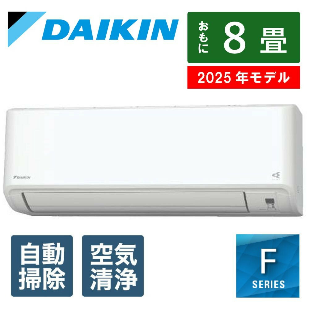 楽天市場】エアコン 8畳用 日立 2.5kW 白くまくん Gシリーズ 2025年
