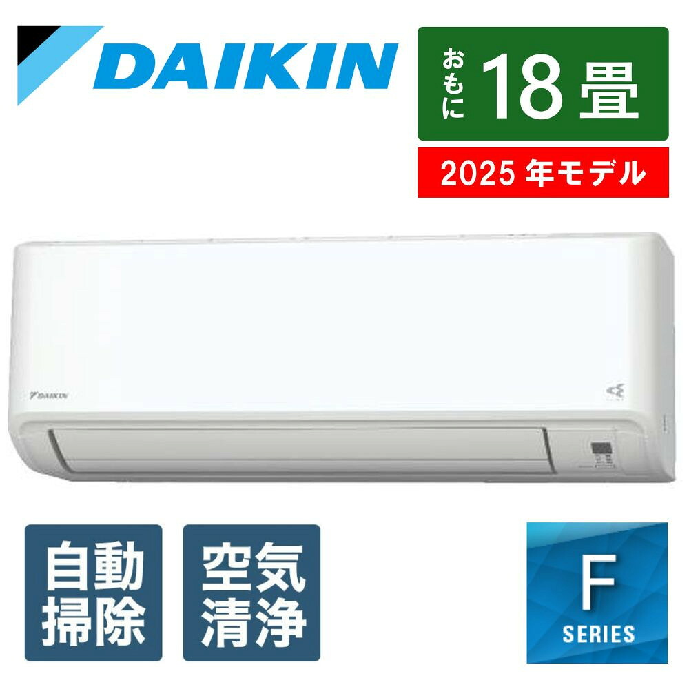 ダイキン　14畳　お掃除機能付き　2025年モデル エアコンAR405ACP 楽天市場】【ふるさと納税】ダイキン エアコン 2025年 Fシリーズ