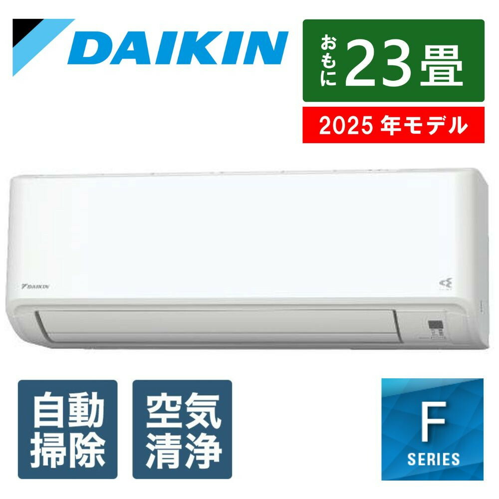 楽天市場】【ふるさと納税】ダイキン エアコン 2025年 Fシリーズ