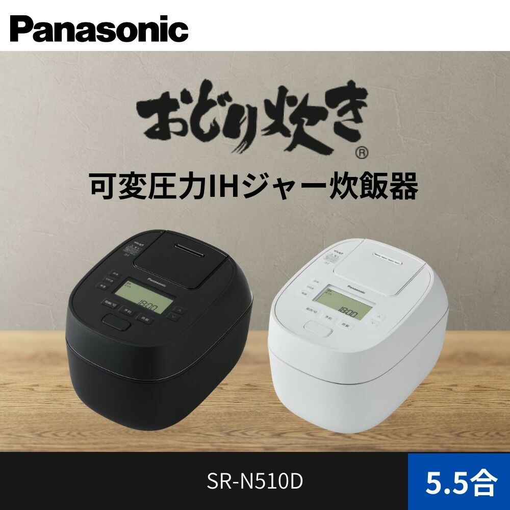 パナソニック 可変圧力IHジャー炊飯器 お値下げ パナソニック おどり炊き 可変圧力IHジャー炊飯器 SR-M10Aを