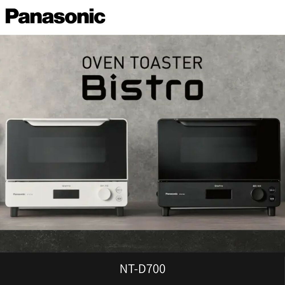 ふるさと納税 キッチン家電 滋賀県 草津市 パナソニック オーブントースター NT-D700-W ホワイト ホワイト 楽天市場】【ふるさと納税】パナソニック  スチームオーブンレンジ ビストロ NE-BS8D 容量30L | スチームオーブン ホワイトモデル 時短調理 人気 おすすめ 自動 ...
