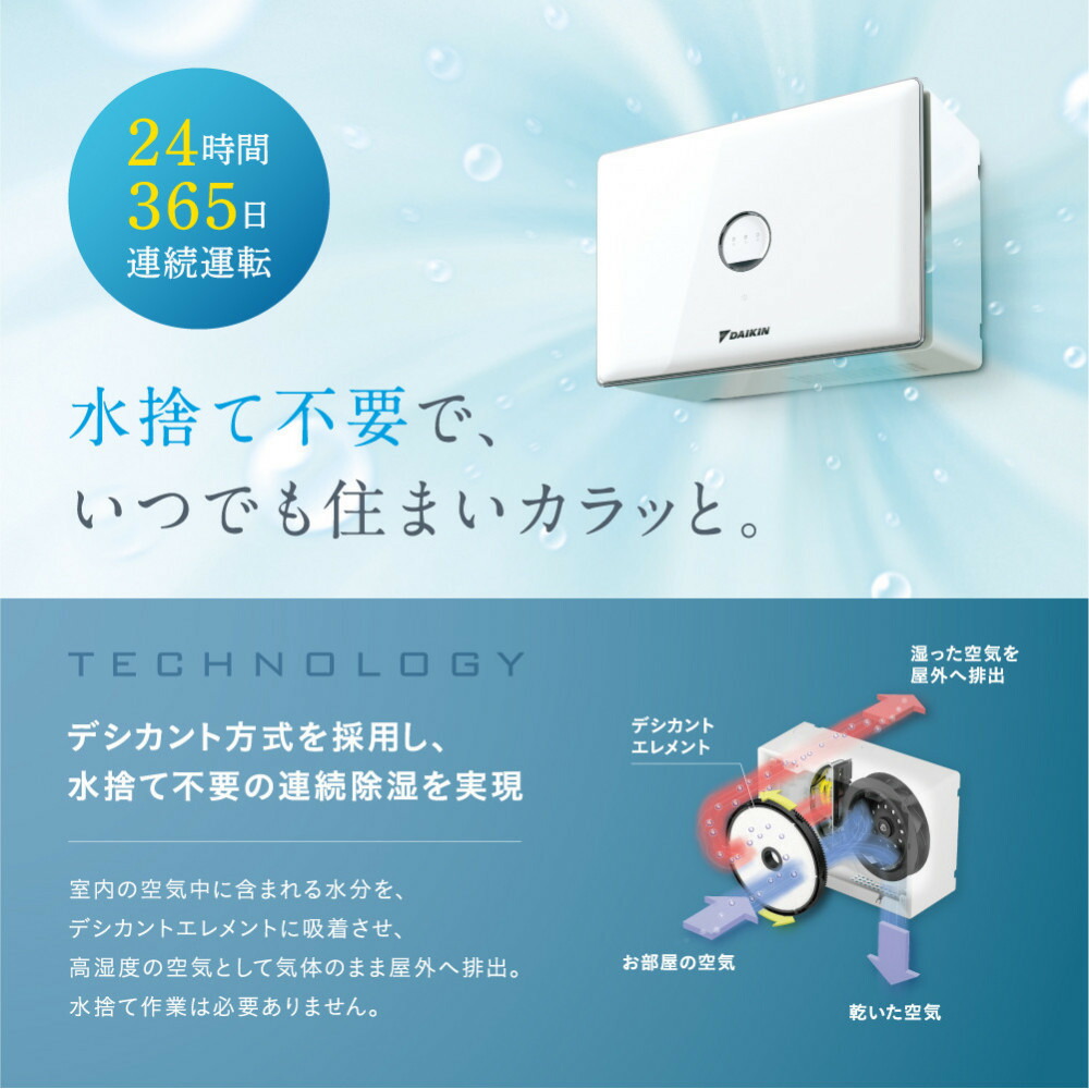 楽天市場】【ふるさと納税】ダイキン 住まい向け除湿乾燥機 カライエ
