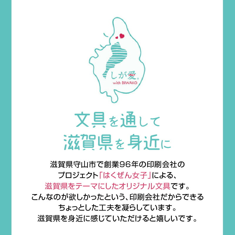 割引も実施中 しが愛文具 詰め合わせセット 文房具 滋賀県民必見 絵柄はお楽しみ 9点セット 女の子 男の子 小学生 大人 はくぜん女子 ステーショナリー かわいい 推しシール Fucoa Cl
