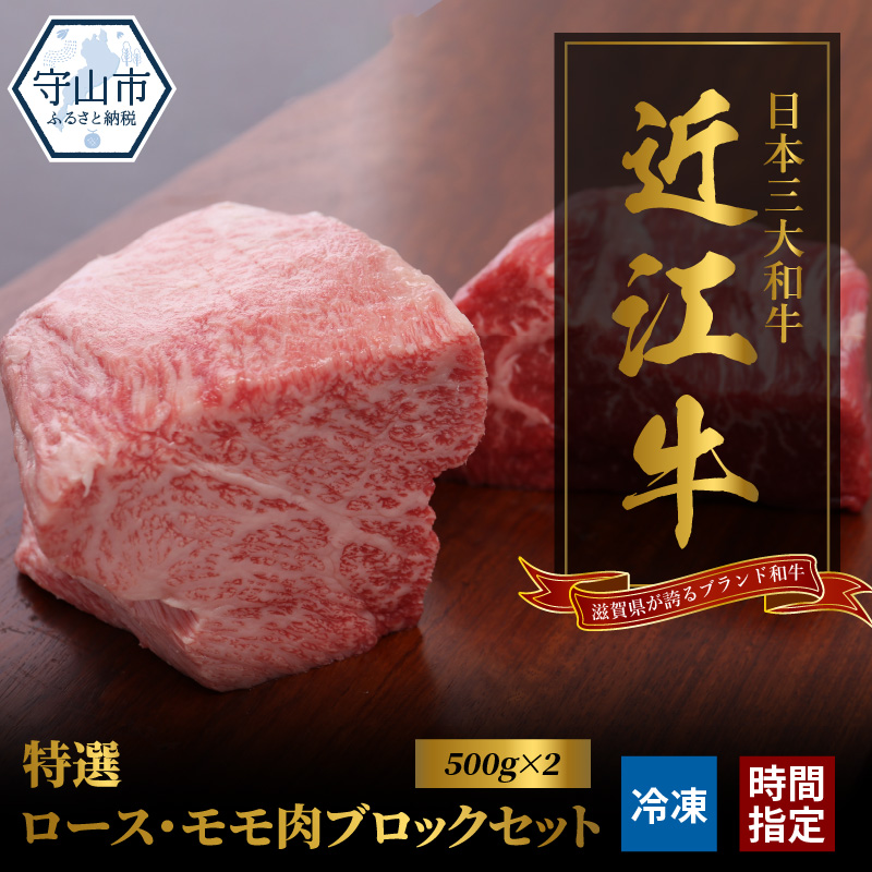日本に 近江牛特選モモ焼肉用 500g 滋賀県ご当地モール