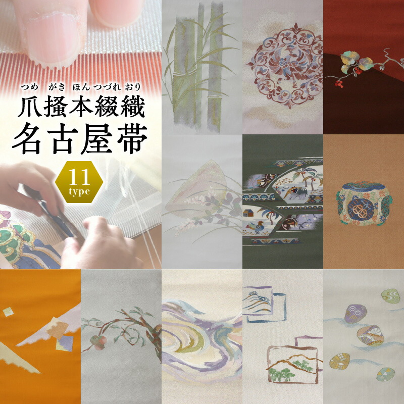 楽天市場】【ふるさと納税】琉球紅型六通帯 古典柄 山模様｜Shoutarou