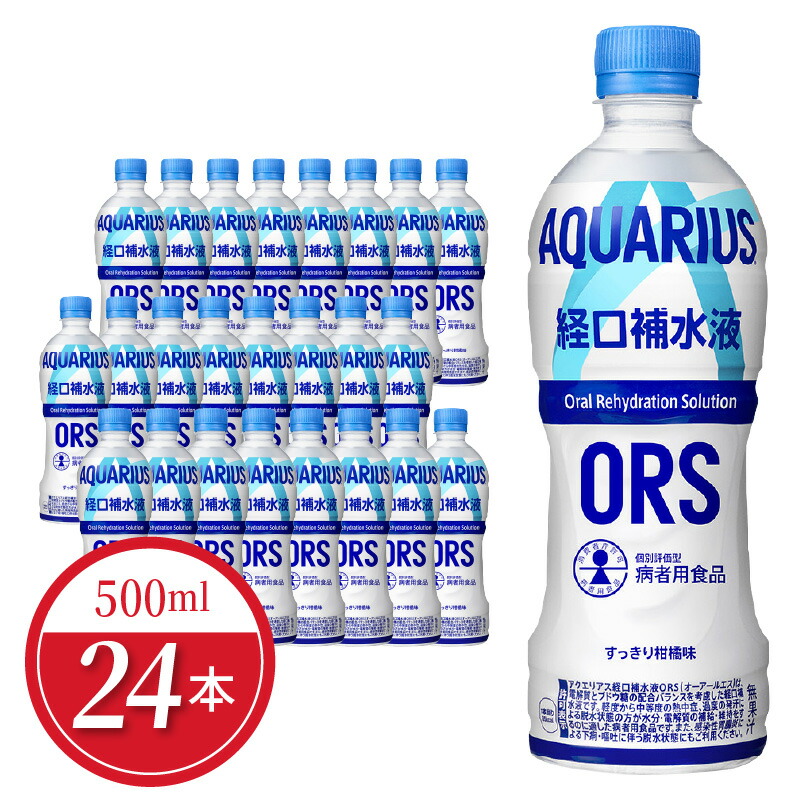 【ふるさと納税】アクエリアス 経口補水液 ORS 500ml × 24本 セット ペットボトル PET コカ・コーラ 電解質 すっきり柑橘味 スポーツ レジャー アウトドア 熱中症対策 水分補給 常備 備蓄 清涼飲料水 スポーツドリンク ドリンク 暑さ対策 滋賀県 守山市 お取り寄せ 送料無料 11,100円