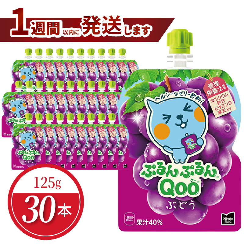 楽天市場】【ふるさと納税】1週間以内に発送 ミニッツメイド